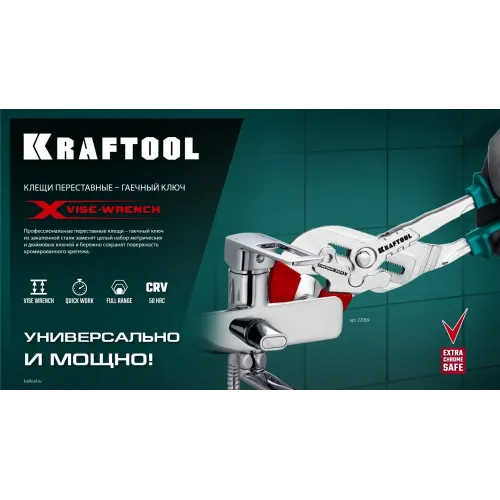 KRAFTOOL Vise-Wrench X 300 мм, Клещи переставные-гаечный ключ (22069)