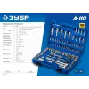 ЗУБР А-110, 110 предм., (1/2″ + 1/4″), универсальный набор инструмента, Профессионал (27635-H110)