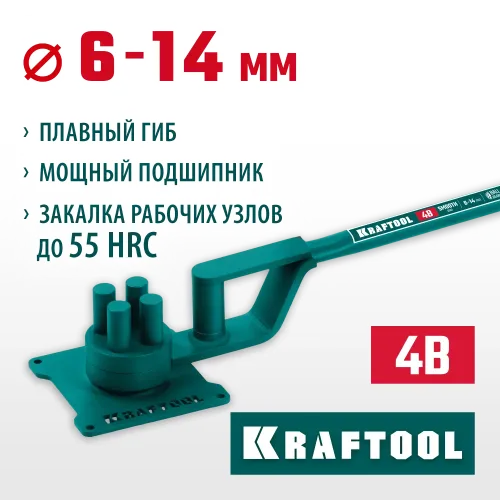 KRAFTOOL 4 B, плавный гиб, на подшипнике, ручной станок для гибки арматуры (23307)