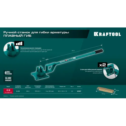 KRAFTOOL 4 B, плавный гиб, на подшипнике, ручной станок для гибки арматуры (23307)