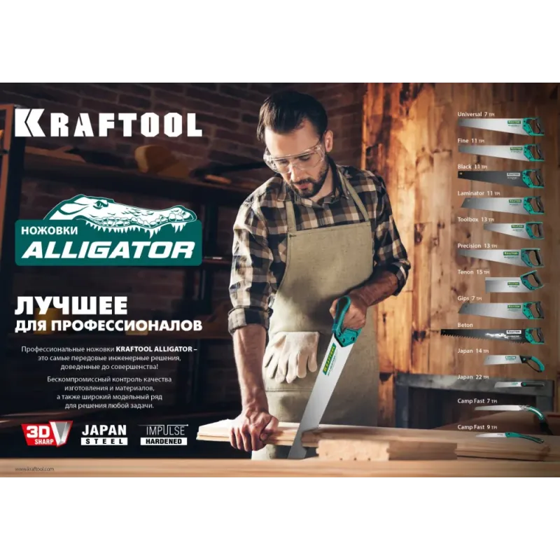 KRAFTOOL Alligator Beton, 700 мм, ножовка по бетону (15211-70)