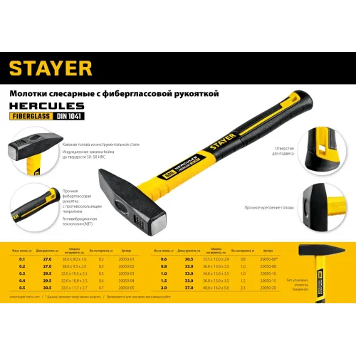 STAYER Hercules, 100 г, слесарный молоток, Professional (20050-01)