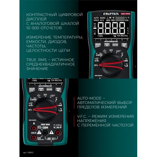 KRAFTOOL KM-700 цифровой мультиметр (59852)