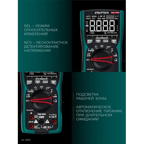 KRAFTOOL KM-700 цифровой мультиметр (59852)