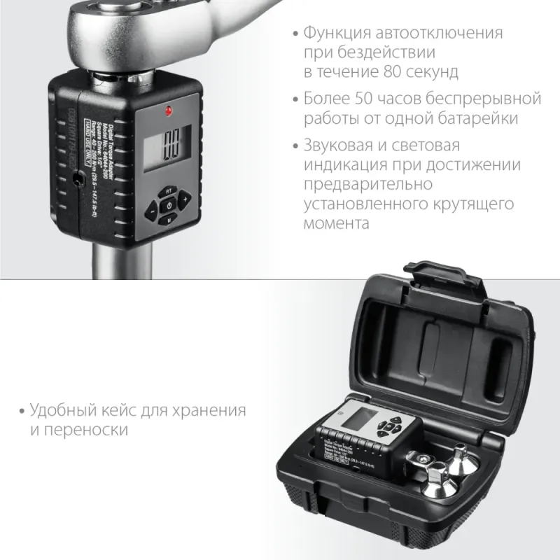 KRAFTOOL GRAND, 1/2″, 40 - 200 Н·м, динамометрический адаптер с переходниками (64044-200)