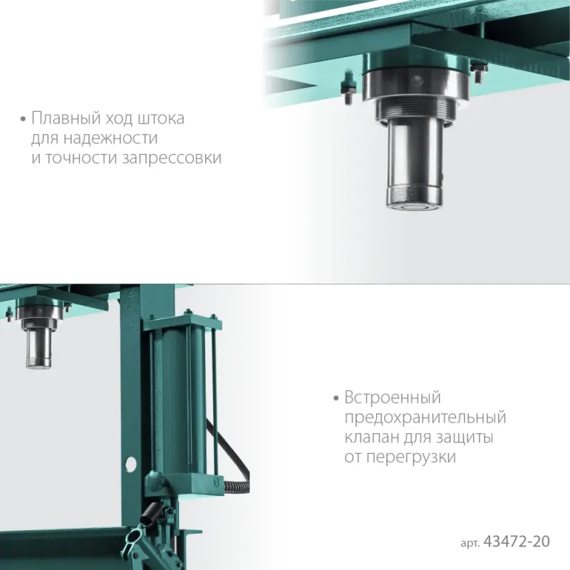 KRAFTOOL PMP-20, 20 т, гидравлический пресс с гидронасосом и манометром (43472-20)