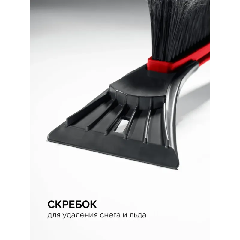 ЗУБР щетка от снега автомобильная со скребком, 540 мм (61065-055)