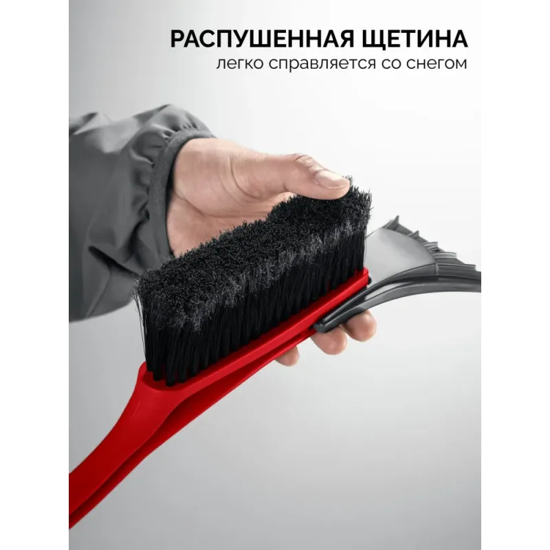ЗУБР щетка от снега автомобильная со скребком, 540 мм (61065-055)