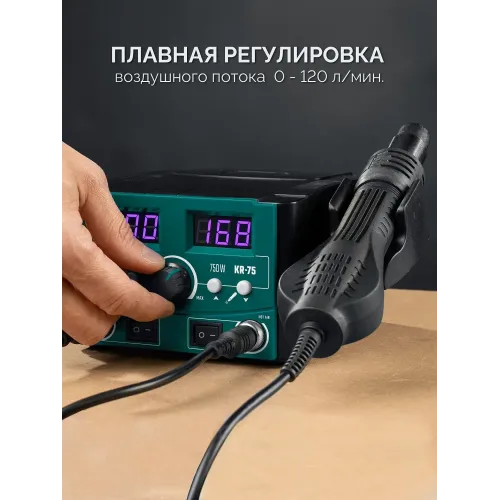 KRAFTOOL KR-75, 2-в-1 100-480°С 750 Вт, Ремонтная паяльная станция (55340)