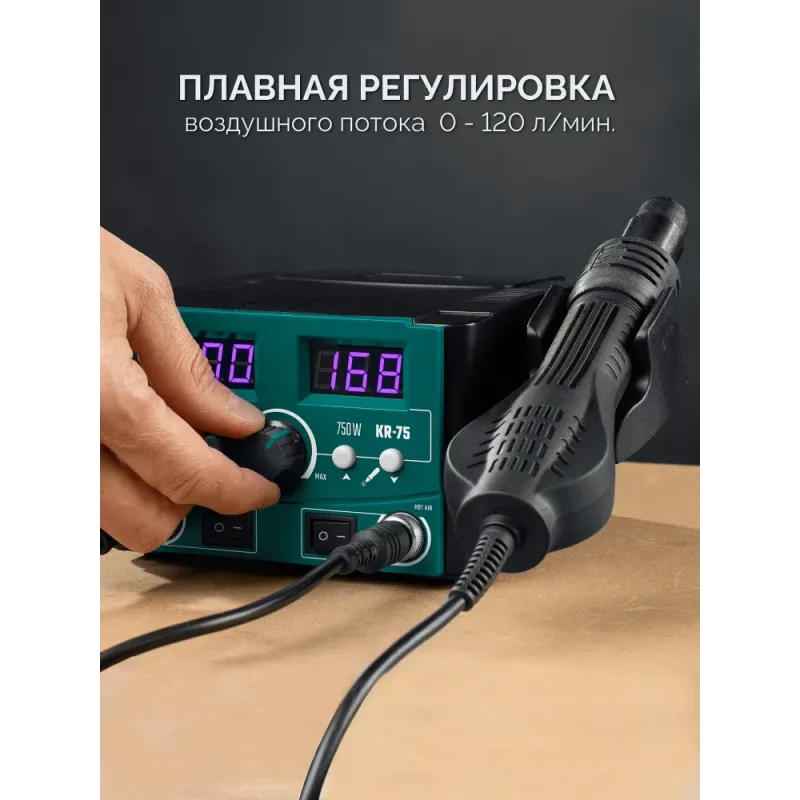 KRAFTOOL KR-75, 2-в-1 100-480°С 750 Вт, Ремонтная паяльная станция (55340)