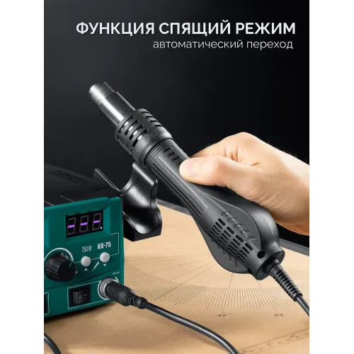 KRAFTOOL KR-75, 2-в-1 100-480°С 750 Вт, Ремонтная паяльная станция (55340)