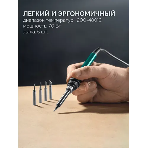 KRAFTOOL KR-75, 2-в-1 100-480°С 750 Вт, Ремонтная паяльная станция (55340)