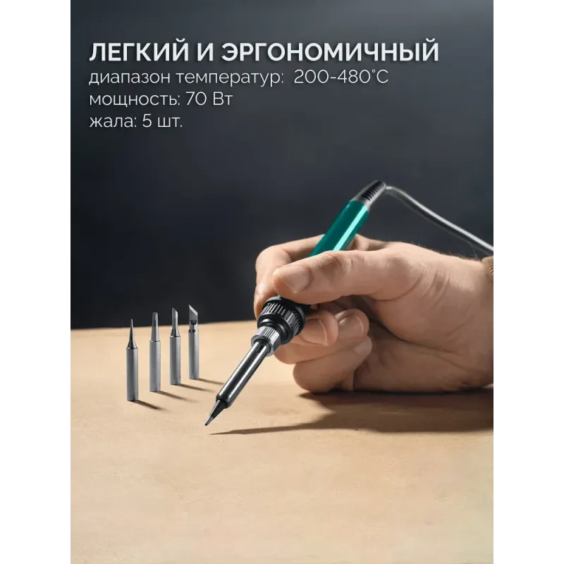 KRAFTOOL KR-75, 2-в-1 100-480°С 750 Вт, Ремонтная паяльная станция (55340)