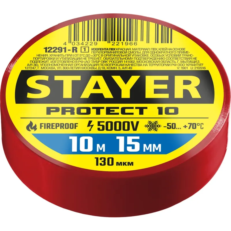 STAYER PROTECT-10, 15 мм х 10 м, 5 000 В, красная, изолента ПВХ, Professional (12291-R)