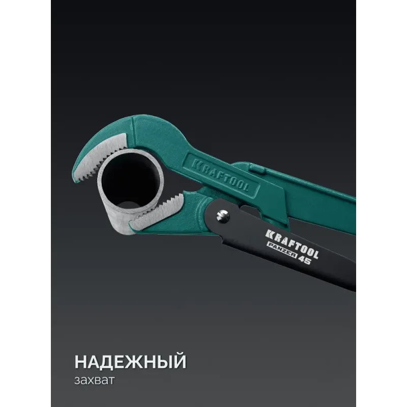 KRAFTOOL PANZER-45, №3, 2″, 580 мм, трубный ключ с изогнутыми губками (2735-20)