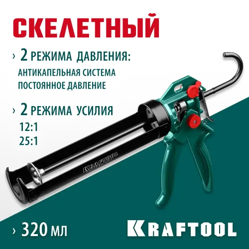 KRAFTOOL Expert 4-in-1 310 мл, скелетный пистолет для герметика (06675)