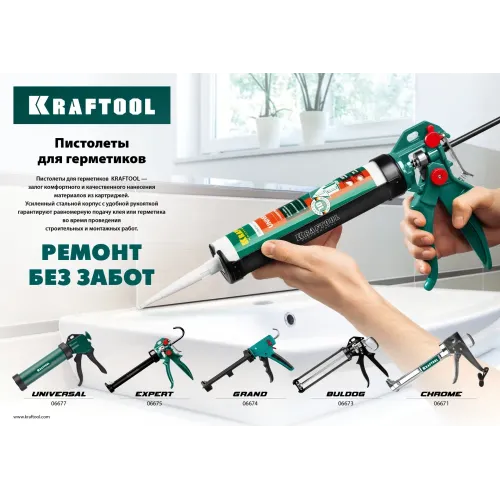 KRAFTOOL Expert 4-in-1 310 мл, скелетный пистолет для герметика (06675)