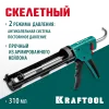 KRAFTOOL Grand 2-in-1 310 мл, скелетный пистолет для герметика (06674)
