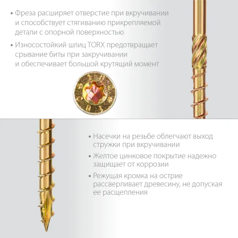 ЗУБР КС-П, 100 х 8.0 мм, TX40, потайная головка желтый цинк, 50 шт (1,04 кг.), конструкционный саморез, Профессионал (30041-80-100)