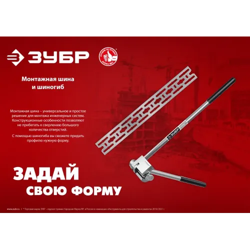 ЗУБР 50 x 2000 x 3 мм, цинк, монтажная шина (310249)