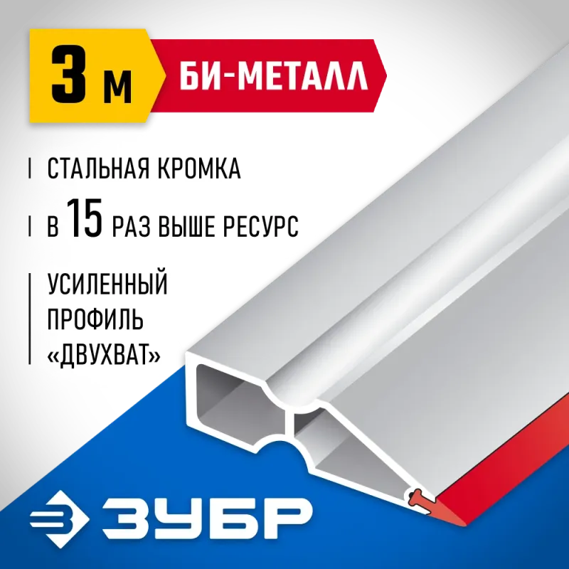 ЗУБР БИ-Металл 3 м, Правило (1072-3.0)