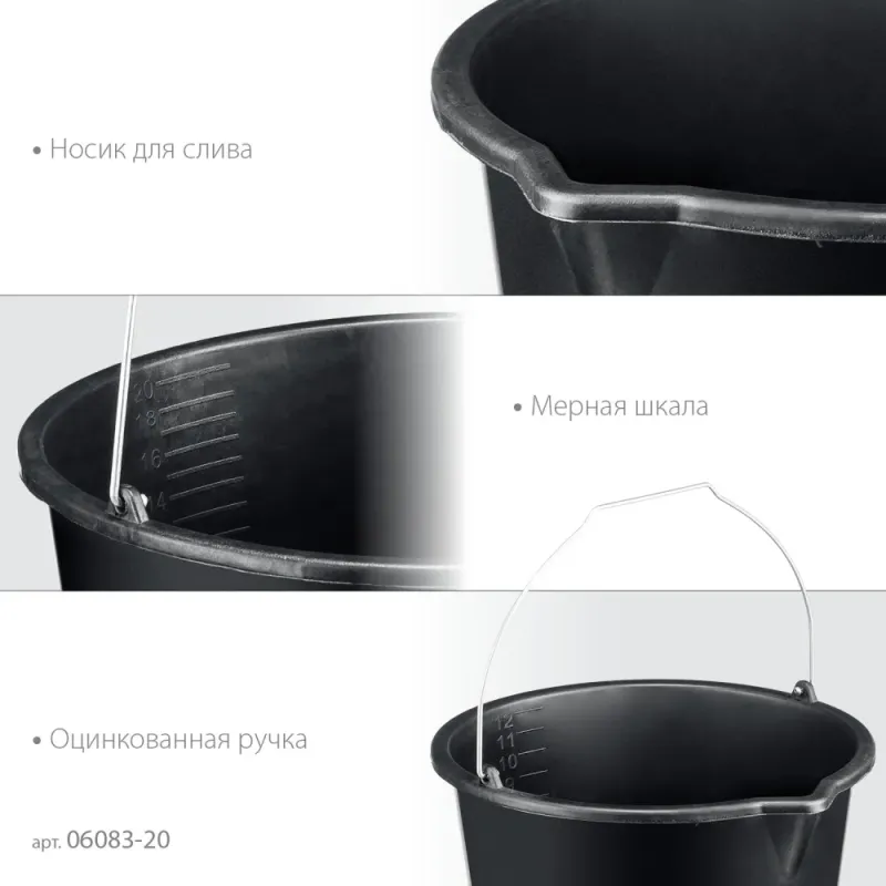 STAYER STRONG, 20 л, строительное пластиковое ведро (06083-20)