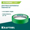 KRAFTOOL #300 Strong 25 мм х 30 м, для грубых и шероховатых поверхностей, малярная лента (12103-25)