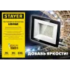 STAYER LED-MAX, 150 Вт, 6500K, IP 65, светодиодный прожектор (57131-150)
