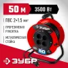 ЗУБР ПВС-215, ПВС, 2 х 1.5 мм2, 50 м, 3500 Вт, силовой удлинитель на катушке (55103-50)