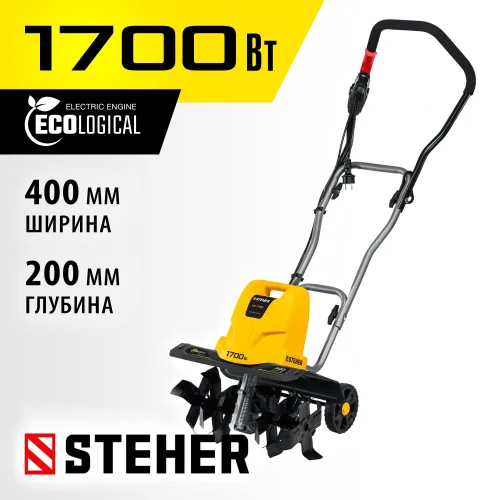 STEHER 1700 Вт, электрический культиватор (EK-1700)