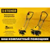STEHER 1700 Вт, электрический культиватор (EK-1700)