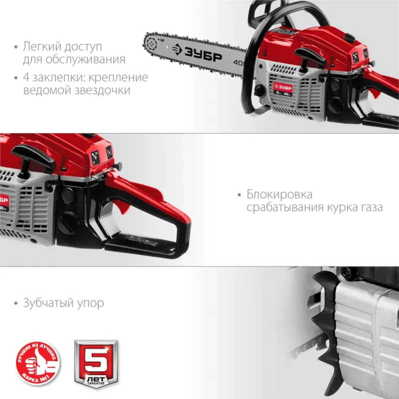 ЗУБР 40 см3, 40 см (Тип 4), бензопила (ПБЦ-М40-40)