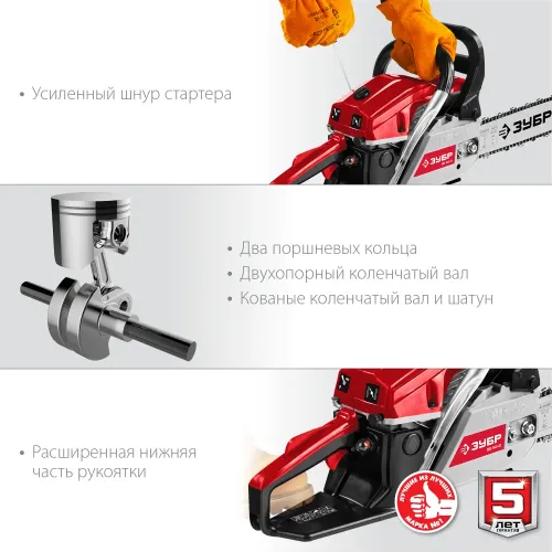 ЗУБР 40 см3, 40 см (Тип 4), бензопила (ПБЦ-М40-40)
