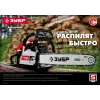 ЗУБР 40 см3, 40 см (Тип 4), бензопила (ПБЦ-М40-40)
