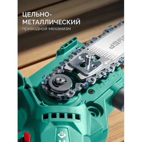 ЗУБР 20 В, 150 мм шина (Тип 23), без АКБ (LMS), мини-пила цепная аккумуляторная (ПЦБ-2015)