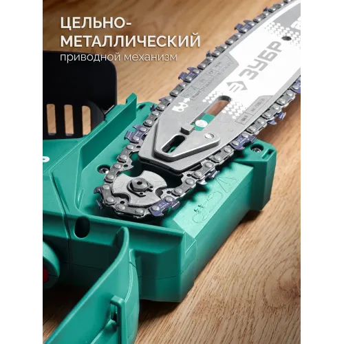 ЗУБР 20 В, 200 мм шина Тип 6, без АКБ (LMS), мини-пила цепная аккумуляторная (ПЦБ-2020)