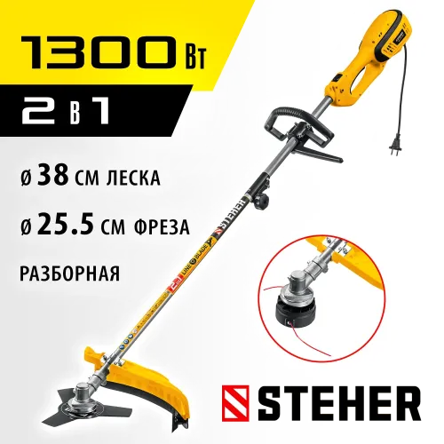 STEHER 1300 Вт, ш/с 38 см, сетевая коса (SEH-38-1300)