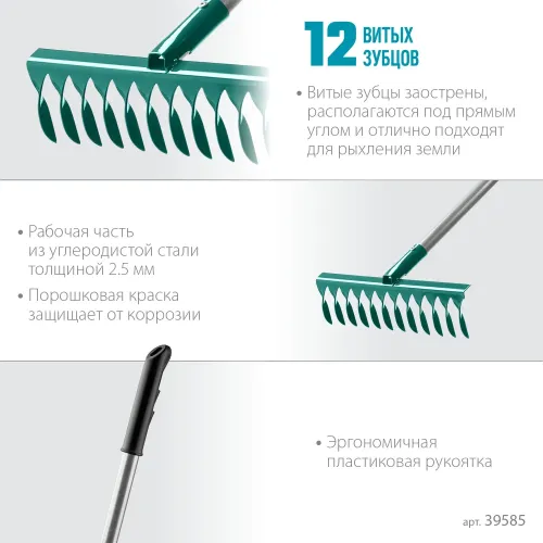 GRINDA PR-12T ALU, 380 х 95 х 1500 мм, 12 витых зубцов, углеродистая сталь, алюминиевый черенок, садовые грабли, PROLine (39585)
