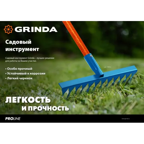 GRINDA PR-12T ALU, 380 х 95 х 1500 мм, 12 витых зубцов, углеродистая сталь, алюминиевый черенок, садовые грабли, PROLine (39585)