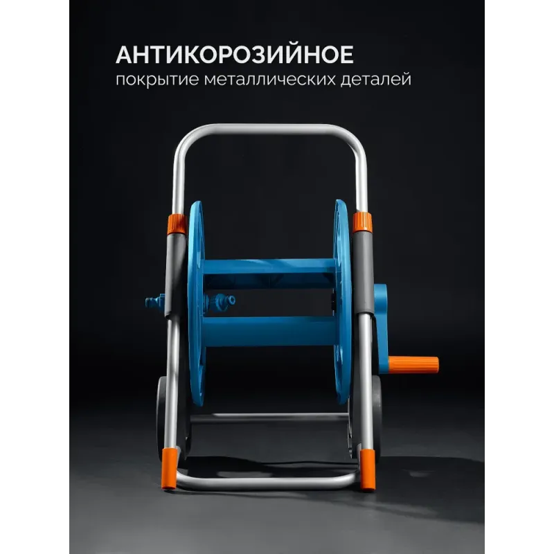GRINDA HC-45, для шлангов 45м x 1/2″ и 20м х 3/4″, усиленные колёса, телескопическая ручка, катушка для шлангов ProLine (8-428425)