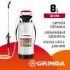 GRINDA TS-8, 8 л, широкая горловина, устойчивое днище, переносной опрыскиватель (8-425117)
