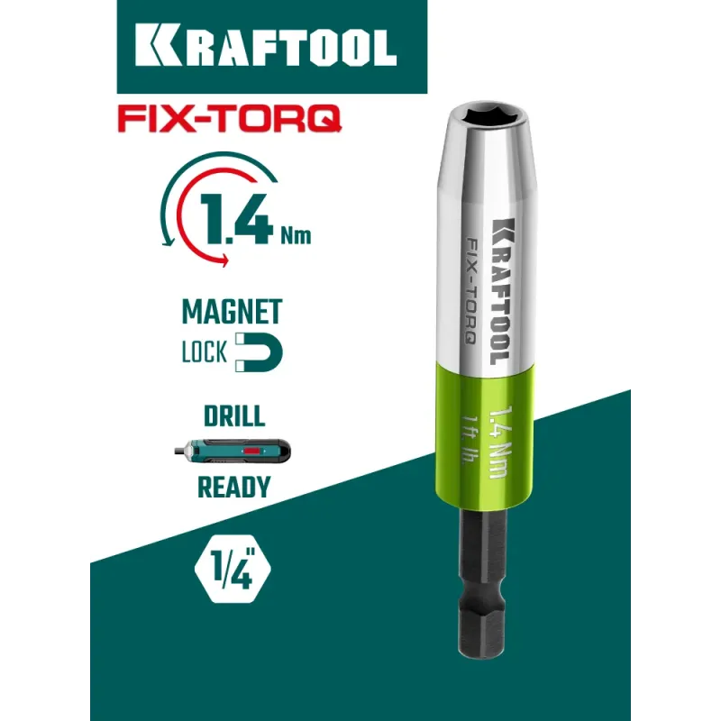KRAFTOOL FIX-TORQ 1.4 Нм динамометрический адаптер для бит (64035-1.4)