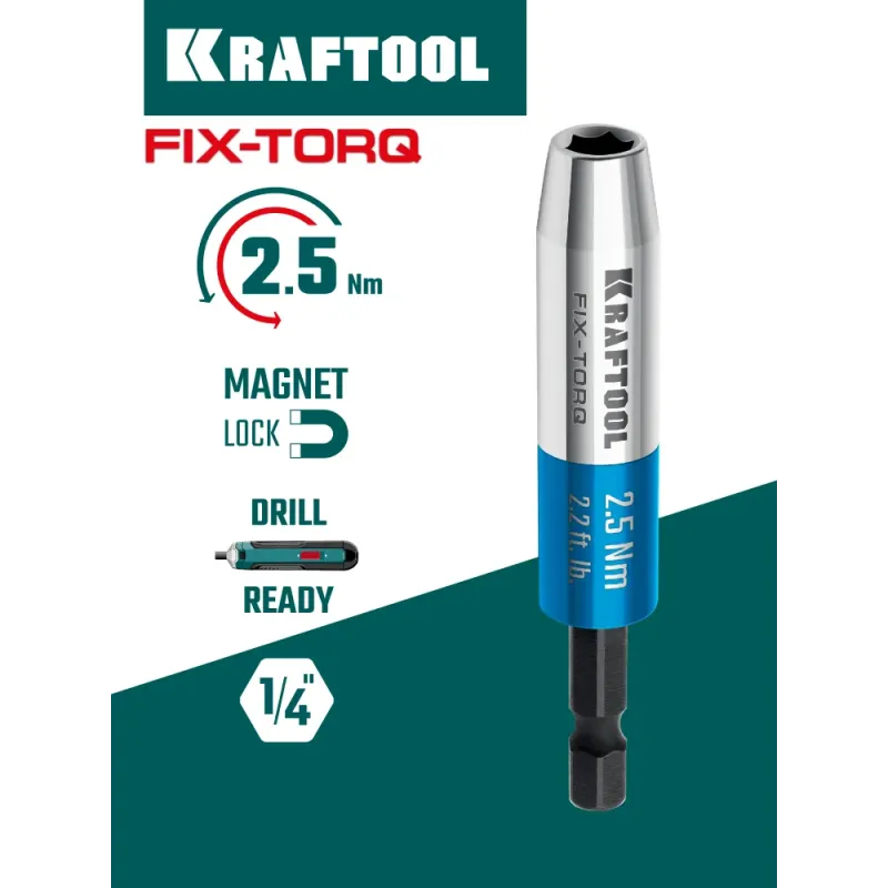 KRAFTOOL FIX-TORQ 2.5 Нм динамометрический адаптер для бит (64035-2.5)