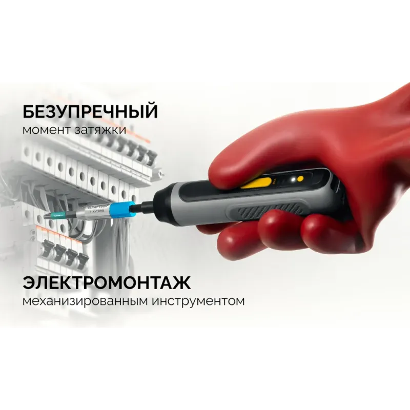 KRAFTOOL FIX-TORQ 2.5 Нм динамометрический адаптер для бит (64035-2.5)