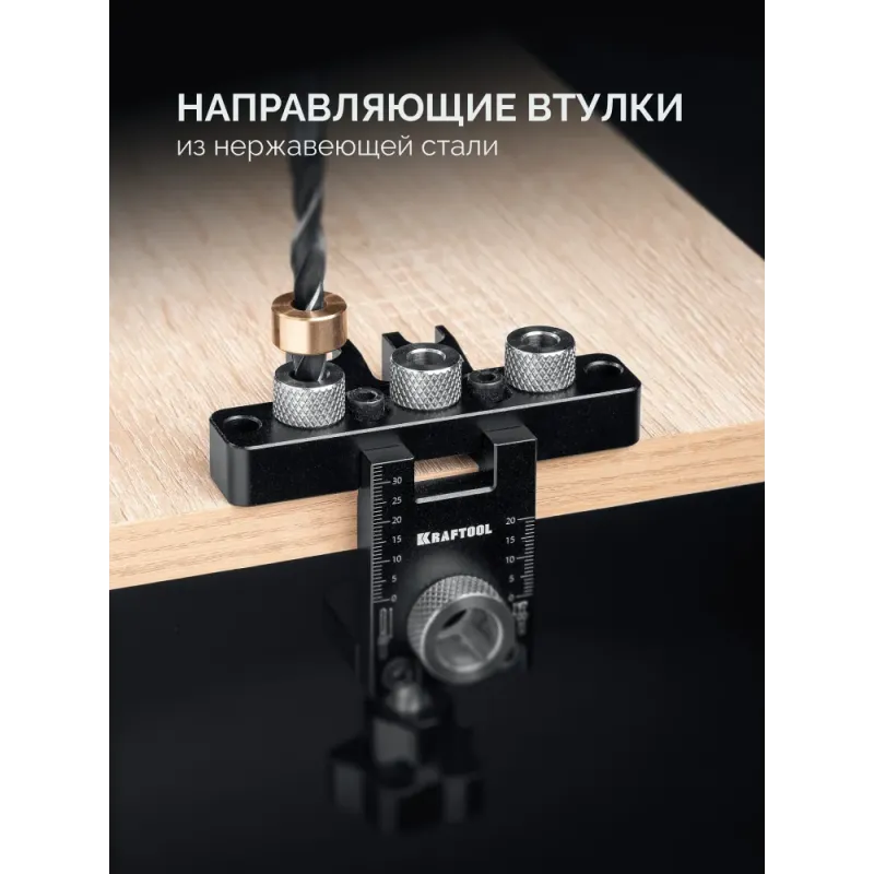 KRAFTOOL Woodsniper 101, ″3-в-1″ кондуктор для эксцентриковых стяжек и шкантов (30072)