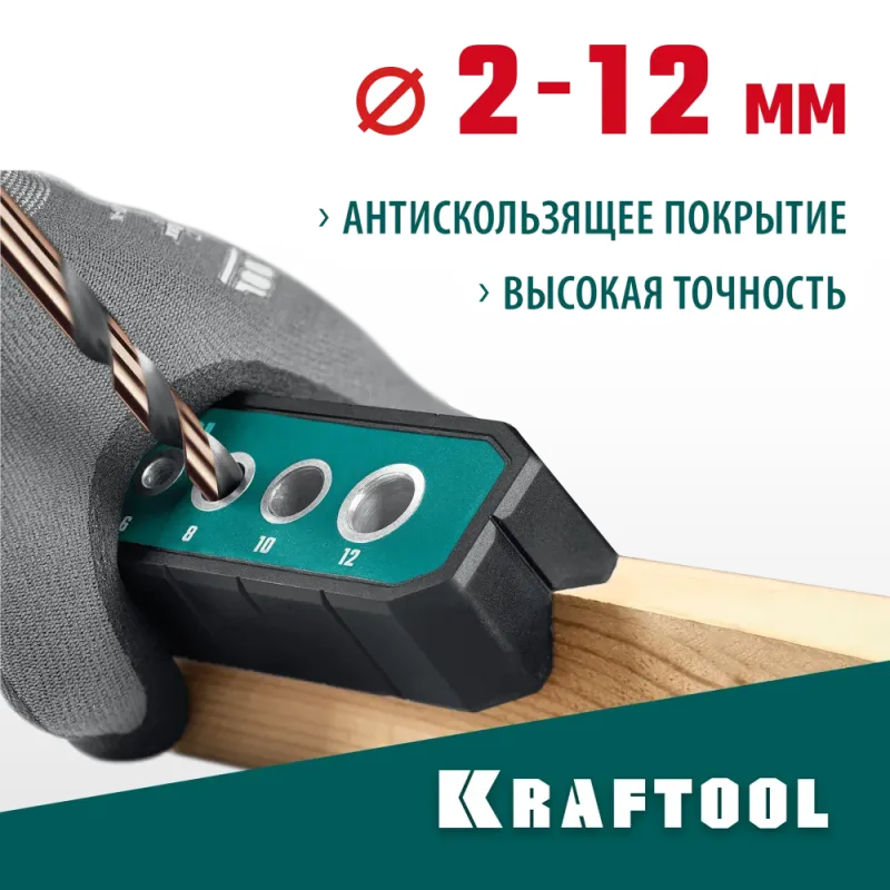 KRAFTOOL Woodsniper 121, 6 отверстий 4 - 12 мм, кондуктор для сверления под углом 45° и 90° (30073)