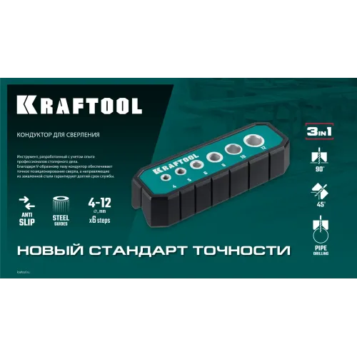 KRAFTOOL Woodsniper 121, 6 отверстий 4 - 12 мм, кондуктор для сверления под углом 45° и 90° (30073)