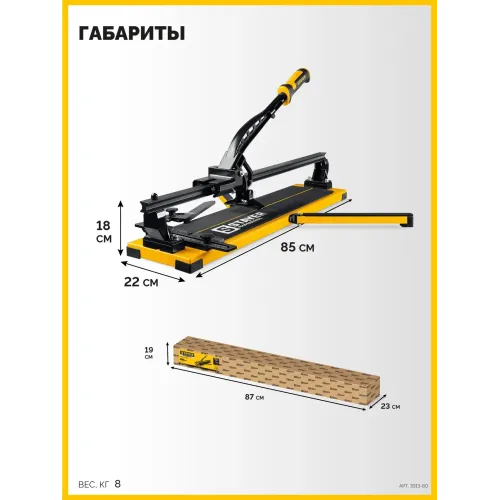 STAYER Hercules-600, ручной плиткорез (3313-60)