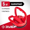 ЗУБР 5 кг, пластмассовый, одинарный, стеклодомкрат на присоске (33724-0)