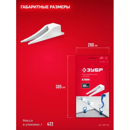 ЗУБР СВП КОЛЬЦО, клин 100 шт, система выравнивания плитки (3387-100)